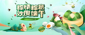 端午节活动图片