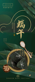 传统节日端午海报易拉宝矢量
