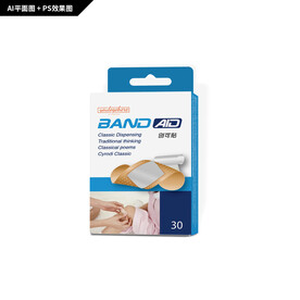 外贸创可贴包装盒 