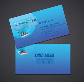 电脑名片