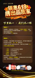 618海报