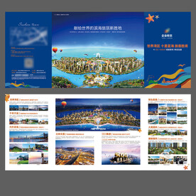 海景房地产四折页