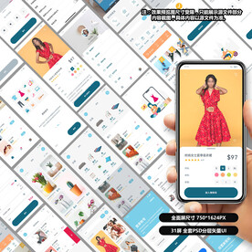 电商购物类app设计稿