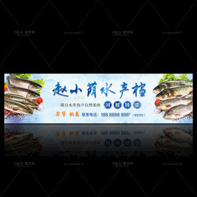 水产招牌广告