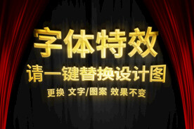 黄色光效立体卡通字体特效