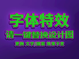 绿色条纹炫酷卡通字体特效