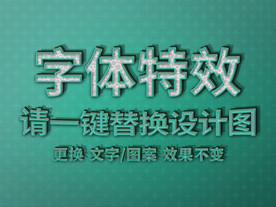 白色卡通纹理蓝边字体特效