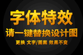 3D可爱文字字体特效