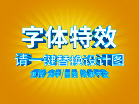 白色蓝边3D炫酷字体特效