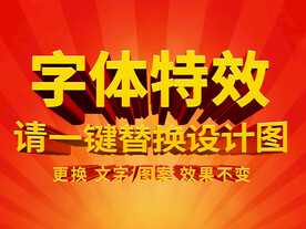 黄色3D炫酷卡通字体特效