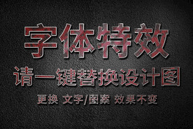 红色电影游戏字体特效