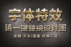 镏金金属字体特效