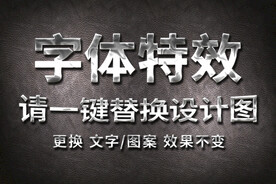 镜面亮金属质感字体特效