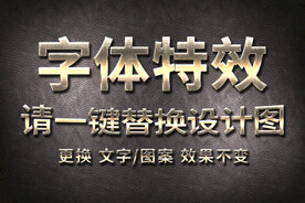 质感划痕金属字体特效
