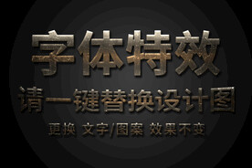 斑驳肌理金属字体特效