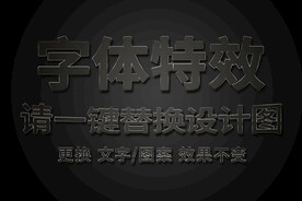 质感条纹金属字