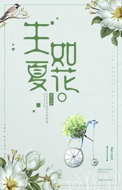 海报展板分层图