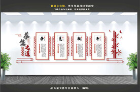 养生之道文化墙