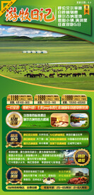 内蒙古呼伦贝尔海报