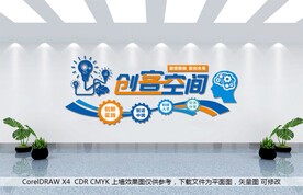 创客空间图片