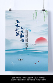 海报