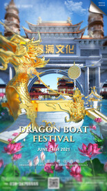 酒吧夜店端午节龙舟海报