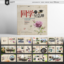 同学纪念册