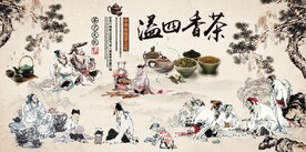 复古茶香四溢茶文化背景墙壁画