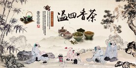 复古茶香四溢茶文化背景墙壁画