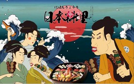 浮世绘日本料理餐饮背景墙壁画