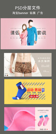 淘宝海报 轮播海报