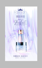 化妆品海报