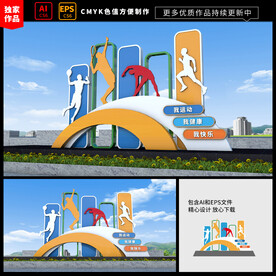 模型雕塑
