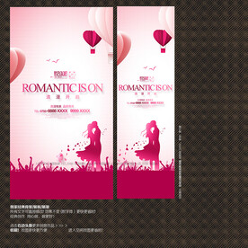 浪漫婚庆珠宝情人节宣传背景展架