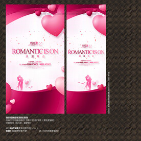 浪漫婚庆唯美心型展架宣传背景