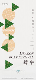 端午节贴片