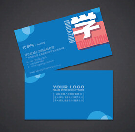 教育名片