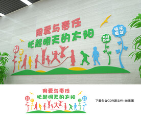 幼儿园文化墙
