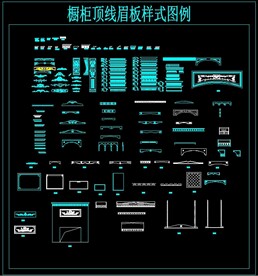 橱柜顶线眉板样式图例
