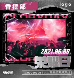 酒吧荣耀日海报