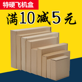 飞机盒电商主图