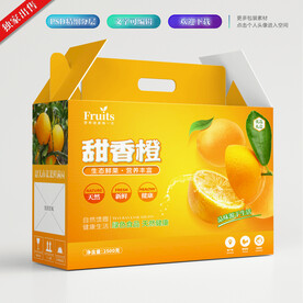 橙子包装