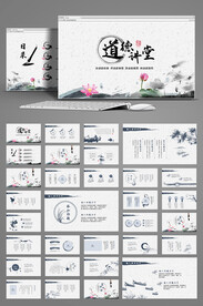 中国风道德讲堂动态PPT模板