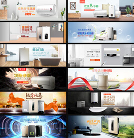 热水器电商海报