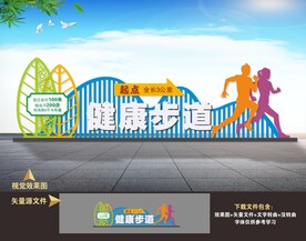 健康步道雕塑标识牌