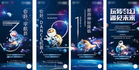 科技嘉年华倒计时