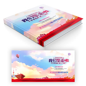 毕业册封面