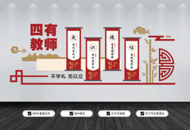 校园文化墙