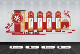 校园文化墙