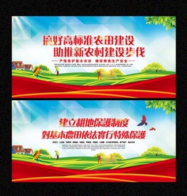 高标准农田建设